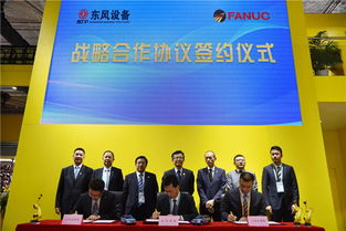 擴大開放合作 東風與世界共進技術(shù)開發(fā)之路