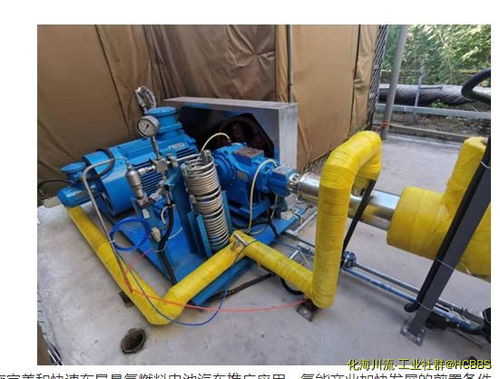 022 2023液態(tài)儲氫加氫示范系統(tǒng)及其關鍵設備研制近日,北京航天試驗技術研究所承擔的集團公司自主研發(fā)項目 液態(tài)儲氫加氫示范系統(tǒng)及其關鍵設備研制